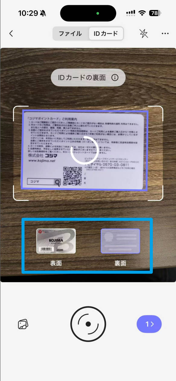 UPDF スキャン手順作成